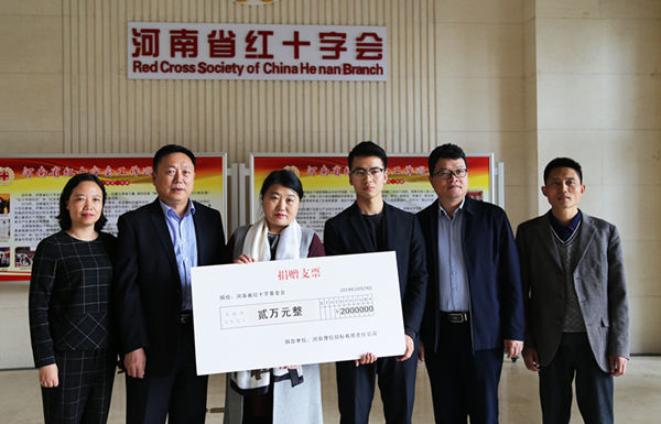 bat365在线平台官方网站向河南省红十字基金会捐款